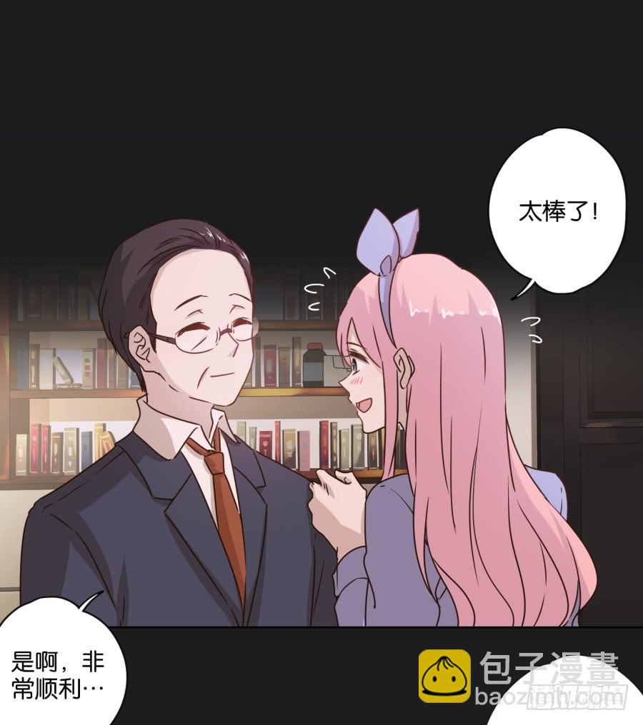 《不良双子》放心吧！现在没有人能阻止我们了！ 第10页