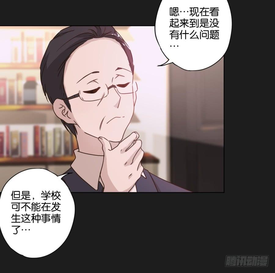 《不良双子》放心吧！现在没有人能阻止我们了！ 第12页