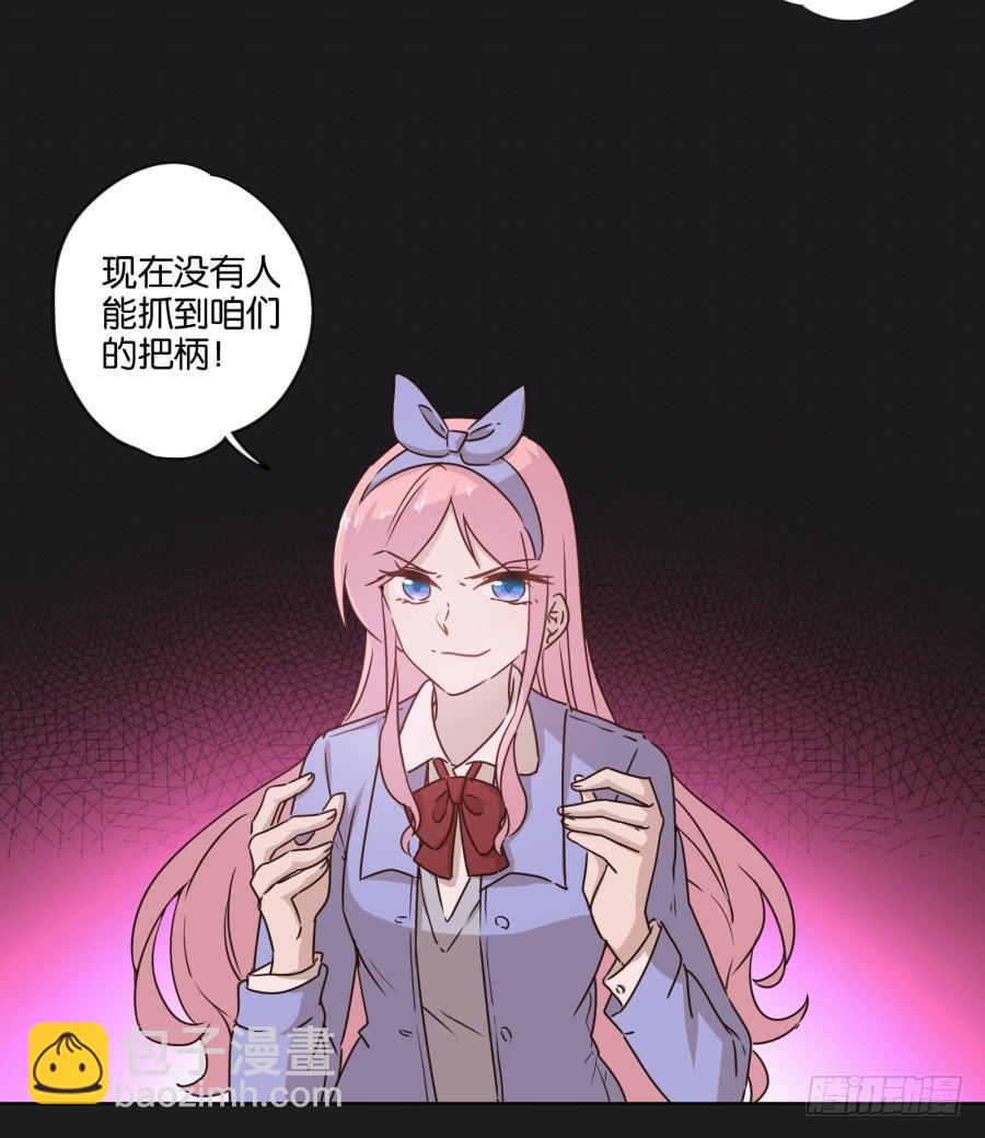 《不良双子》放心吧！现在没有人能阻止我们了！ 第14页