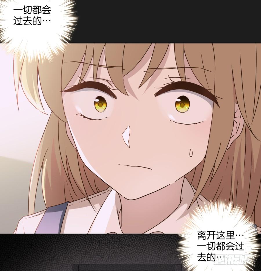 《不良双子》放心吧！现在没有人能阻止我们了！ 第18页