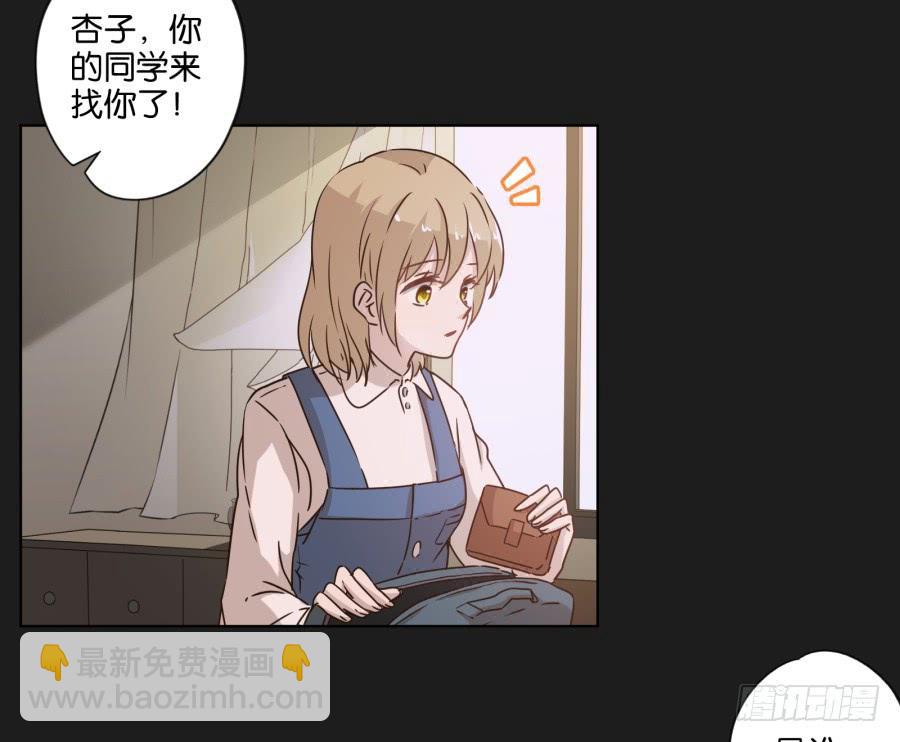 《不良双子》放心吧！现在没有人能阻止我们了！ 第20页