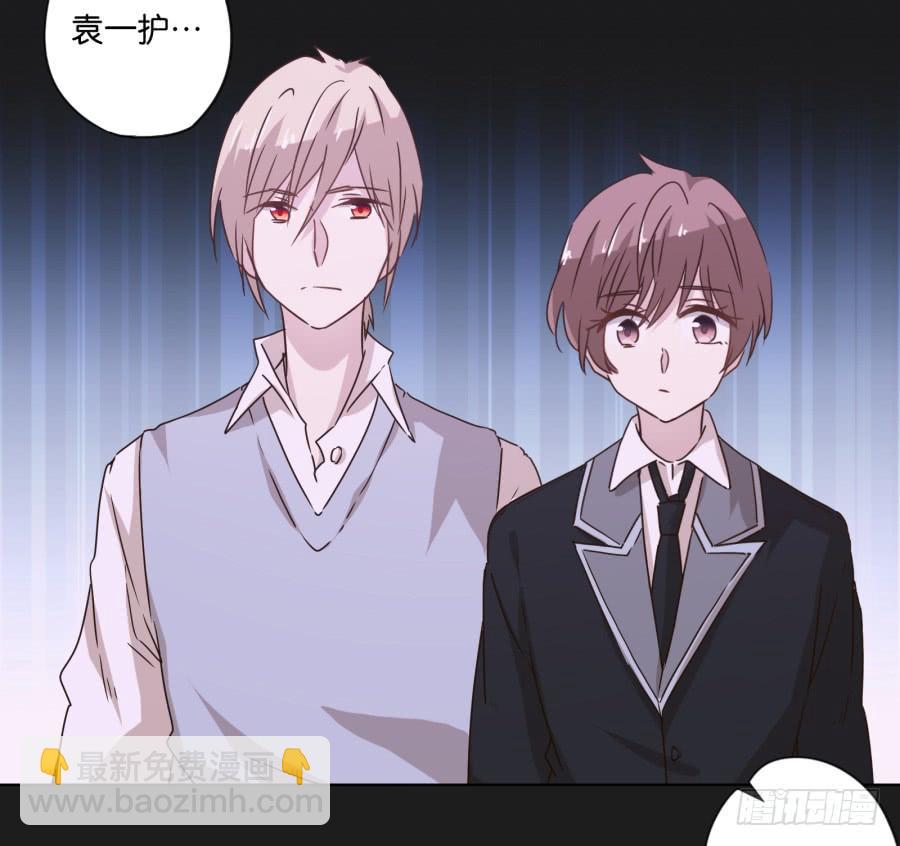 《不良双子》放心吧！现在没有人能阻止我们了！ 第22页