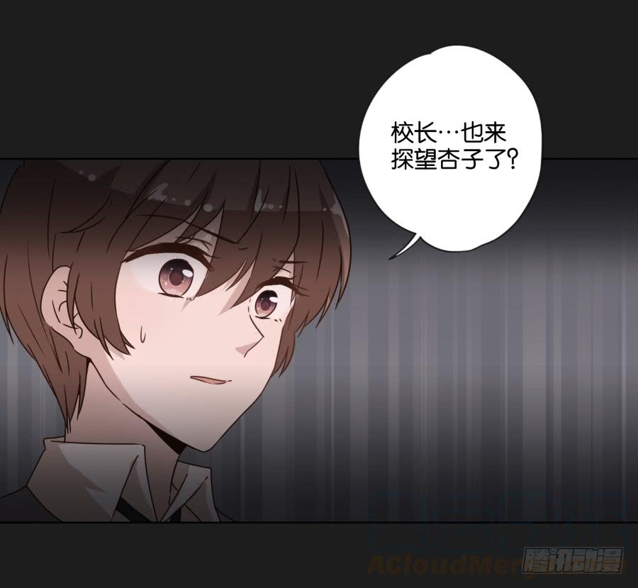 《不良双子》放心吧！现在没有人能阻止我们了！ 第31页