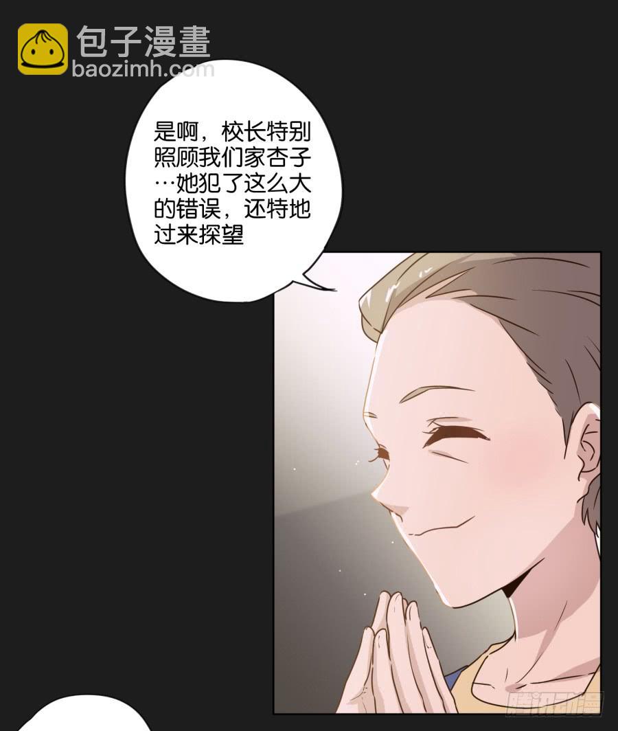 《不良双子》放心吧！现在没有人能阻止我们了！ 第32页