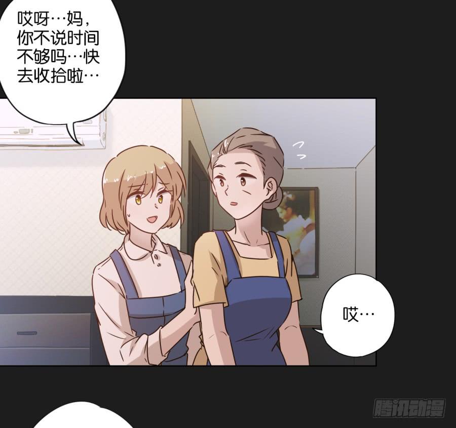 《不良双子》放心吧！现在没有人能阻止我们了！ 第33页