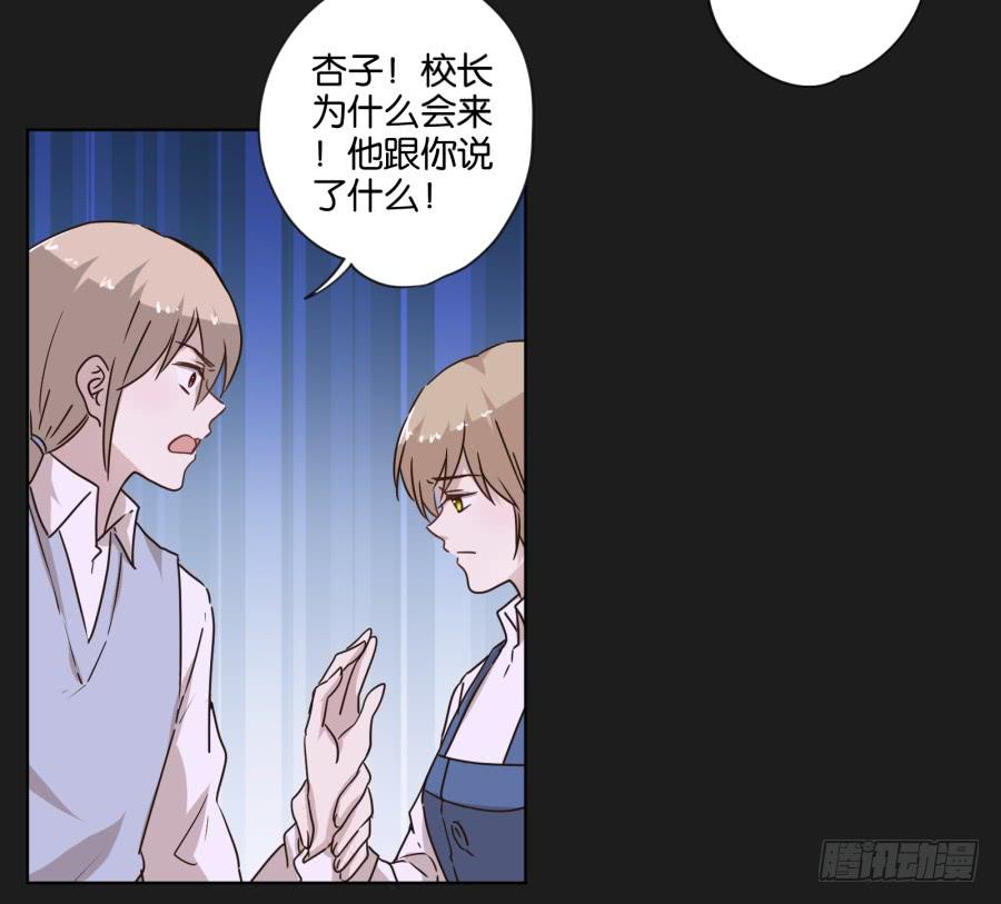 《不良双子》放心吧！现在没有人能阻止我们了！ 第35页