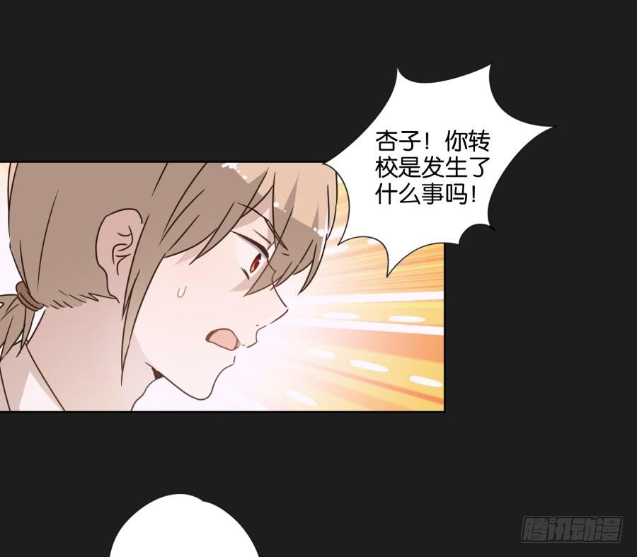 《不良双子》放心吧！现在没有人能阻止我们了！ 第38页