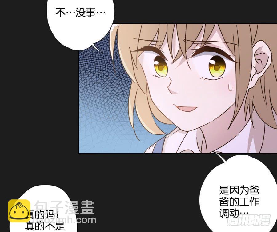 《不良双子》放心吧！现在没有人能阻止我们了！ 第39页