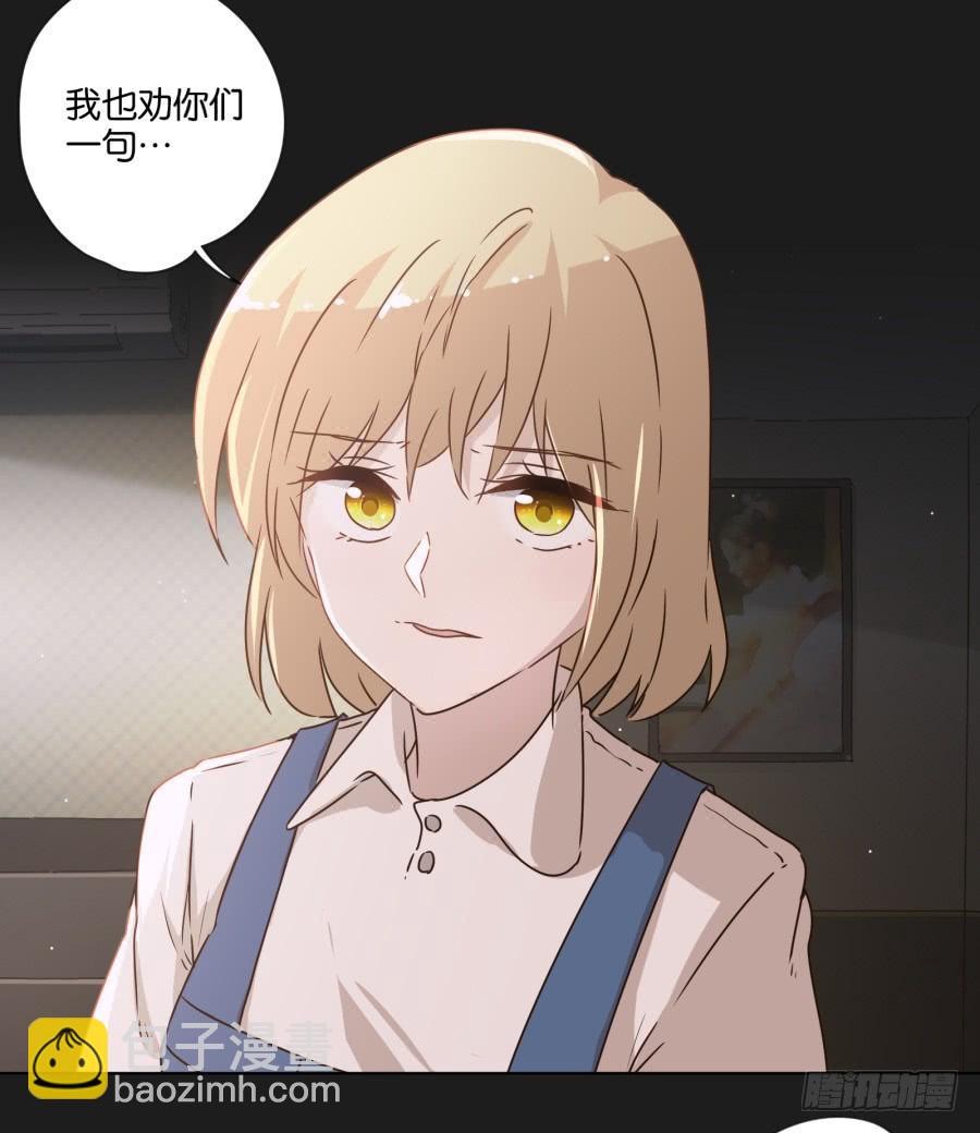 《不良双子》放心吧！现在没有人能阻止我们了！ 第42页