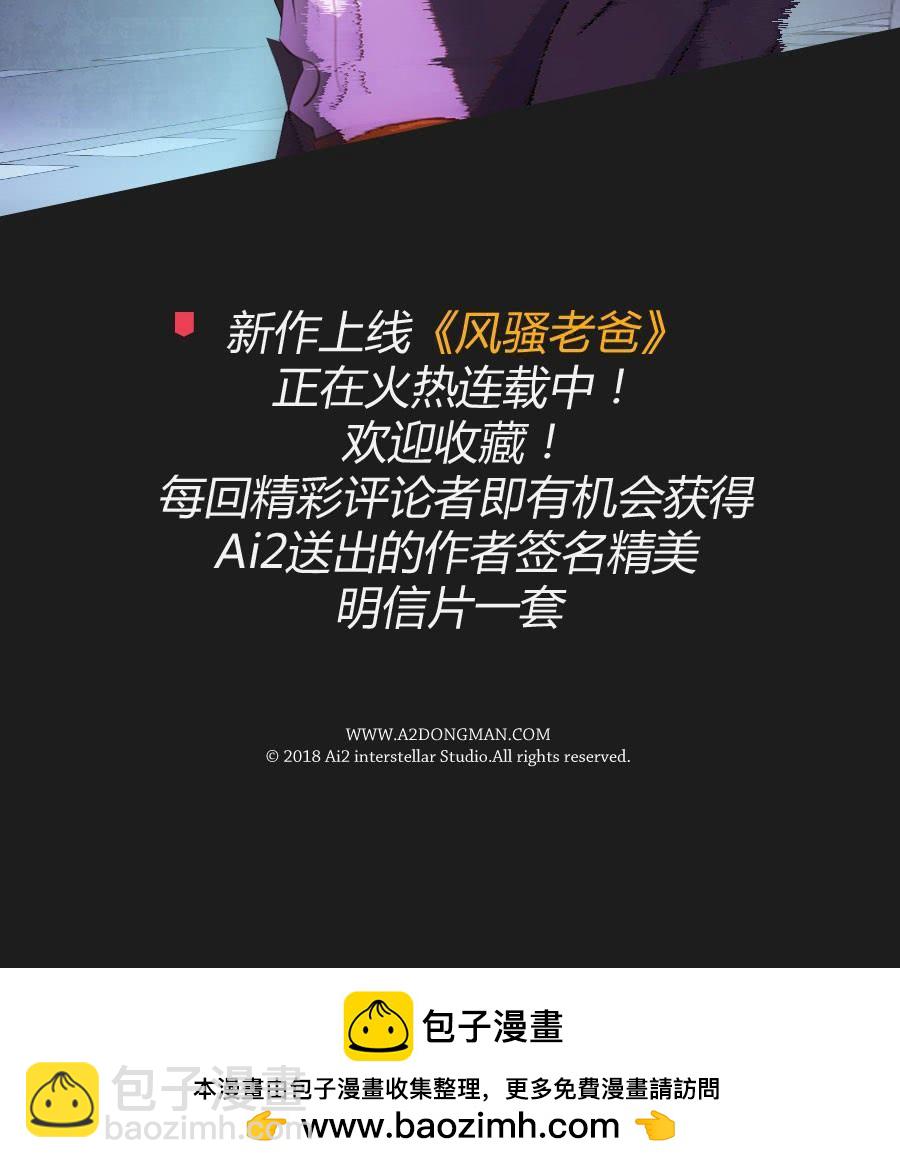 《不良双子》放心吧！现在没有人能阻止我们了！ 第48页