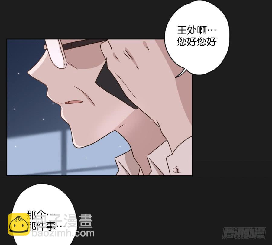 《不良双子》放心吧！现在没有人能阻止我们了！ 第5页