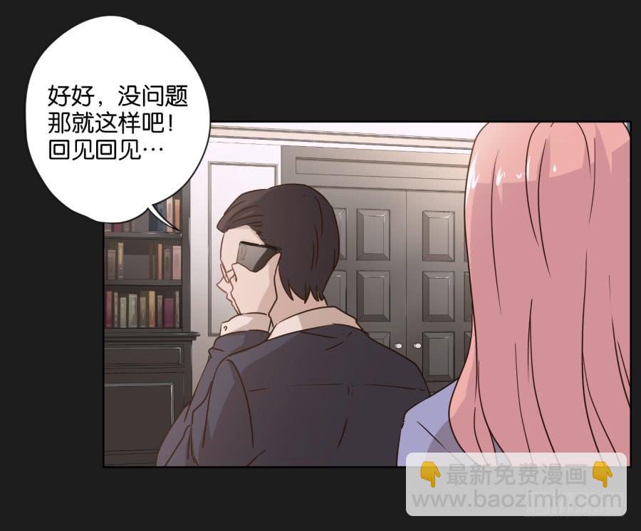《不良双子》放心吧！现在没有人能阻止我们了！ 第7页