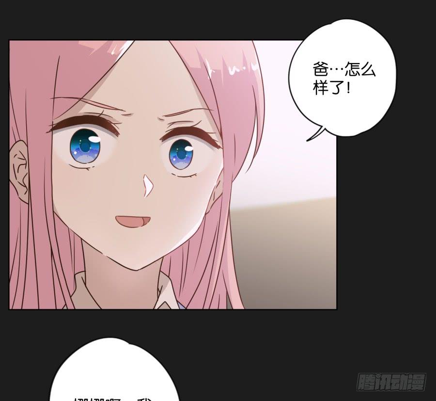 《不良双子》放心吧！现在没有人能阻止我们了！ 第8页