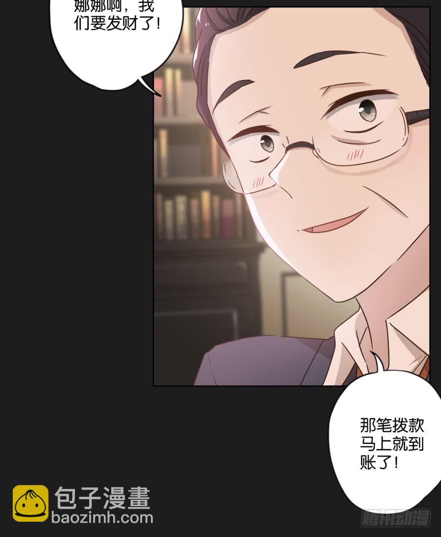 《不良双子》放心吧！现在没有人能阻止我们了！ 第9页