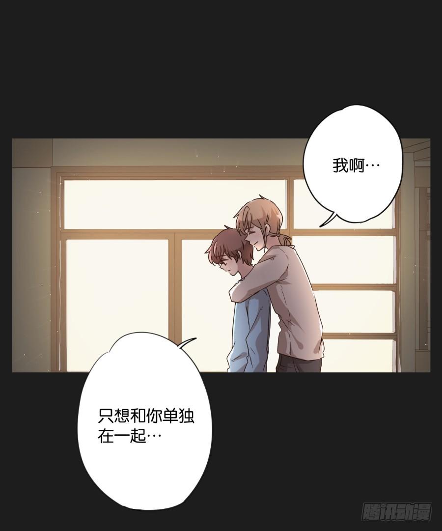 《不良双子》我啊…只想单独和你在一起！ 第10页