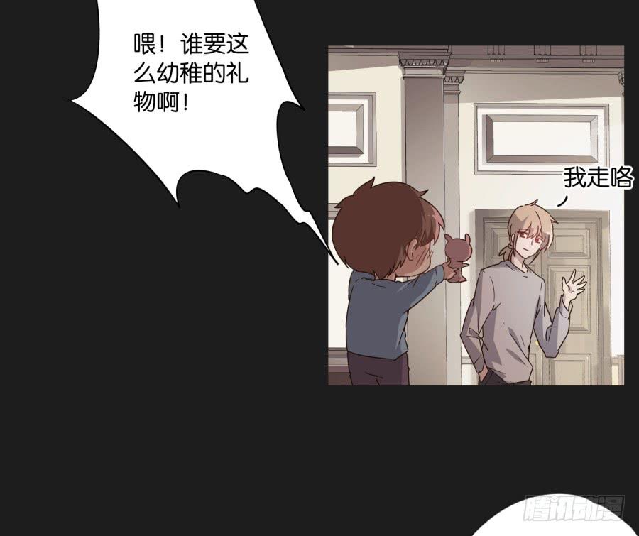 《不良双子》我啊…只想单独和你在一起！ 第17页