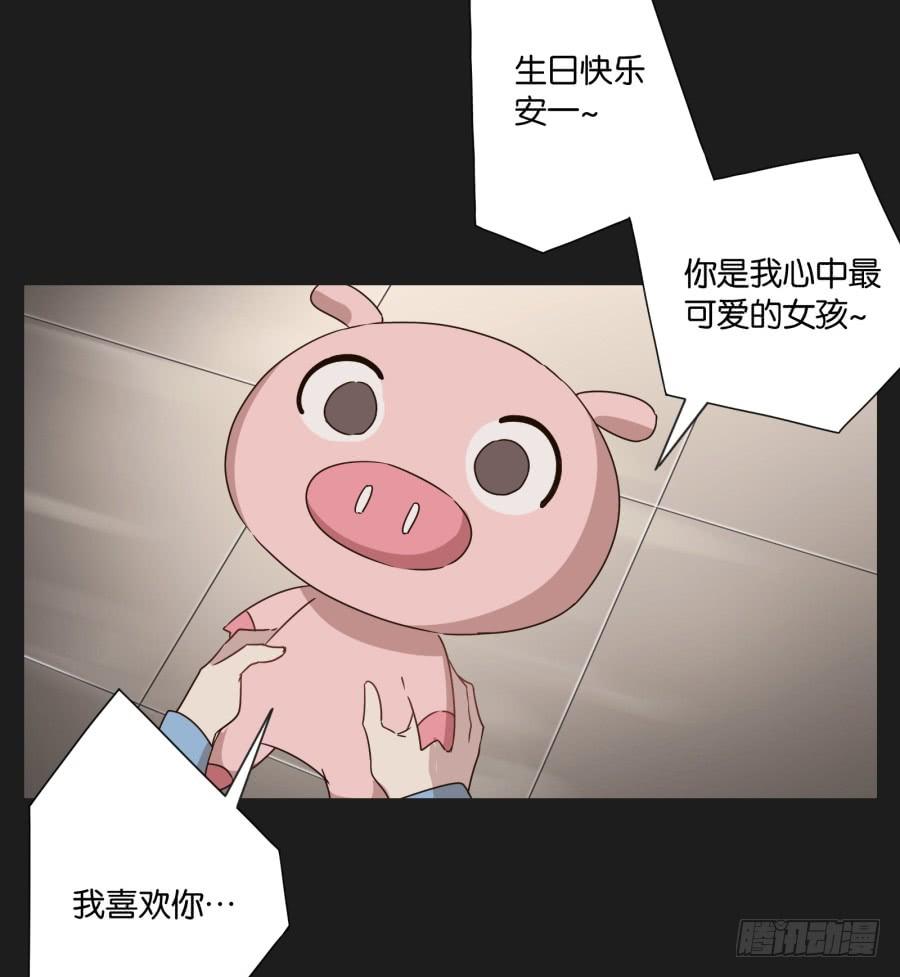 《不良双子》我啊…只想单独和你在一起！ 第24页
