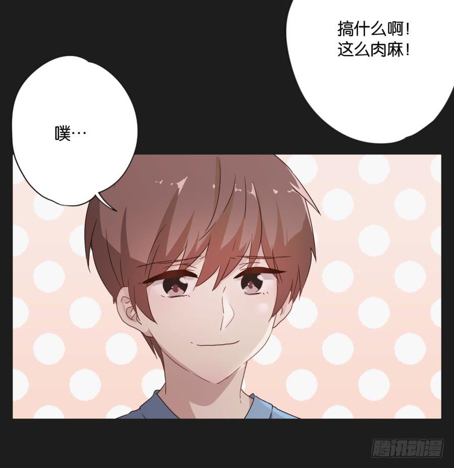 《不良双子》我啊…只想单独和你在一起！ 第26页