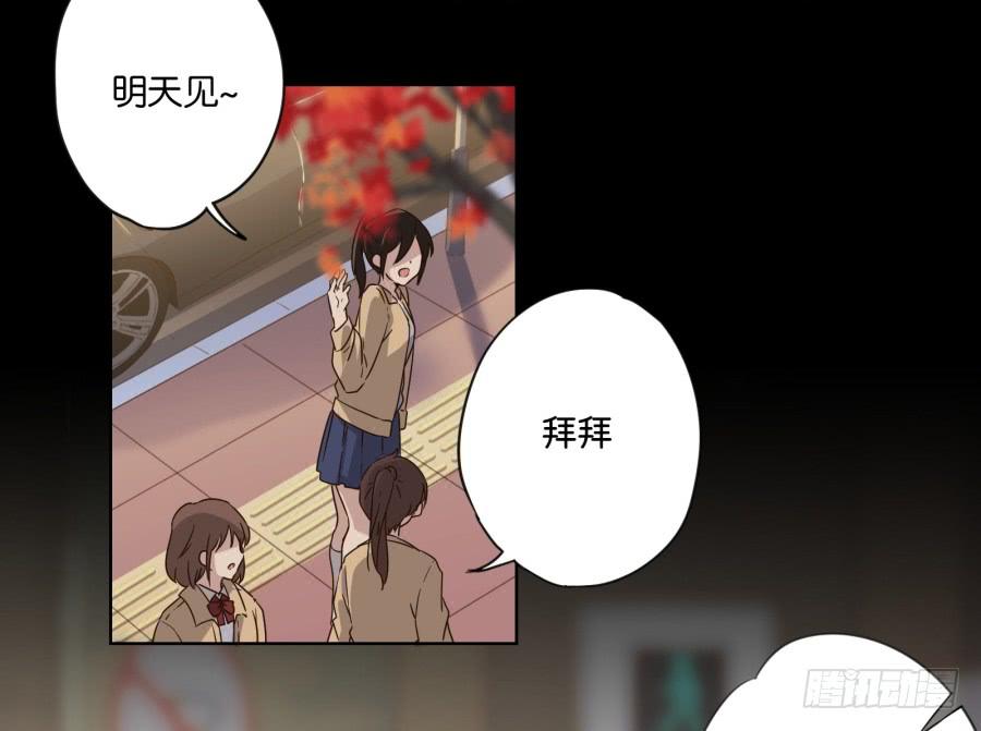 《不良双子》我啊…只想单独和你在一起！ 第29页