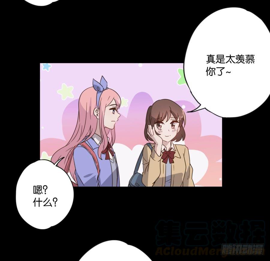 《不良双子》我啊…只想单独和你在一起！ 第31页