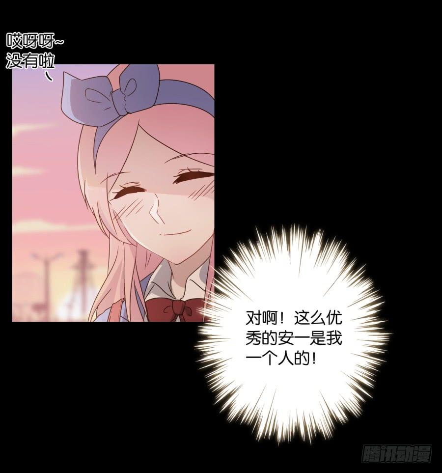 《不良双子》我啊…只想单独和你在一起！ 第33页