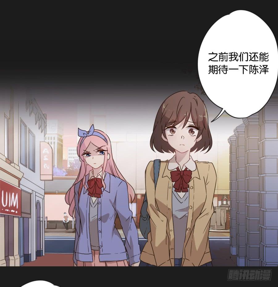 《不良双子》我啊…只想单独和你在一起！ 第34页