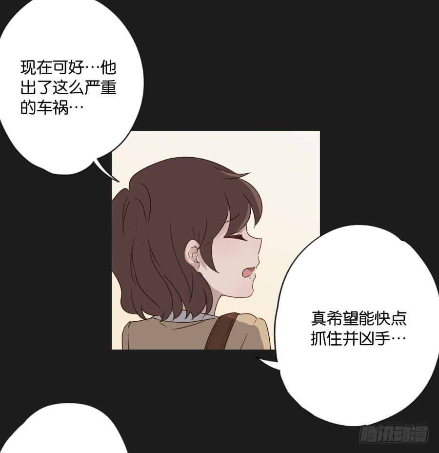 《不良双子》我啊…只想单独和你在一起！ 第35页