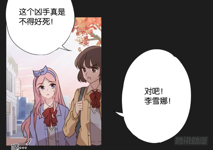 《不良双子》我啊…只想单独和你在一起！ 第37页