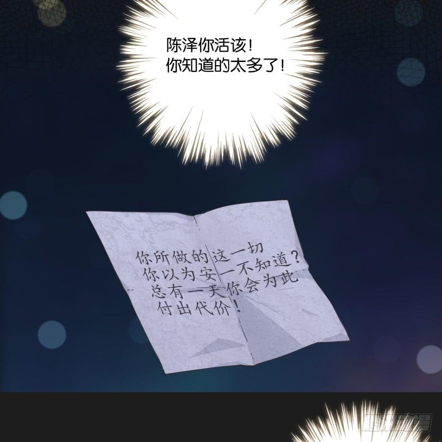 《不良双子》我啊…只想单独和你在一起！ 第39页