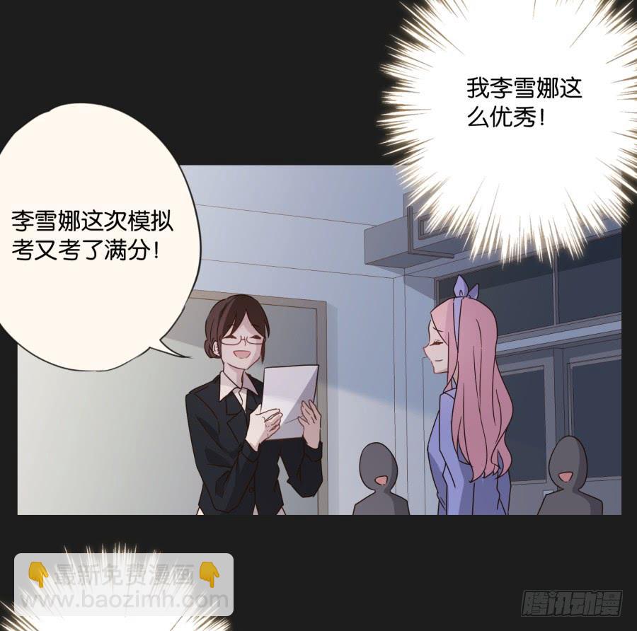《不良双子》我啊…只想单独和你在一起！ 第40页