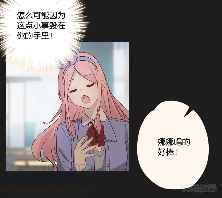 《不良双子》我啊…只想单独和你在一起！ 第41页