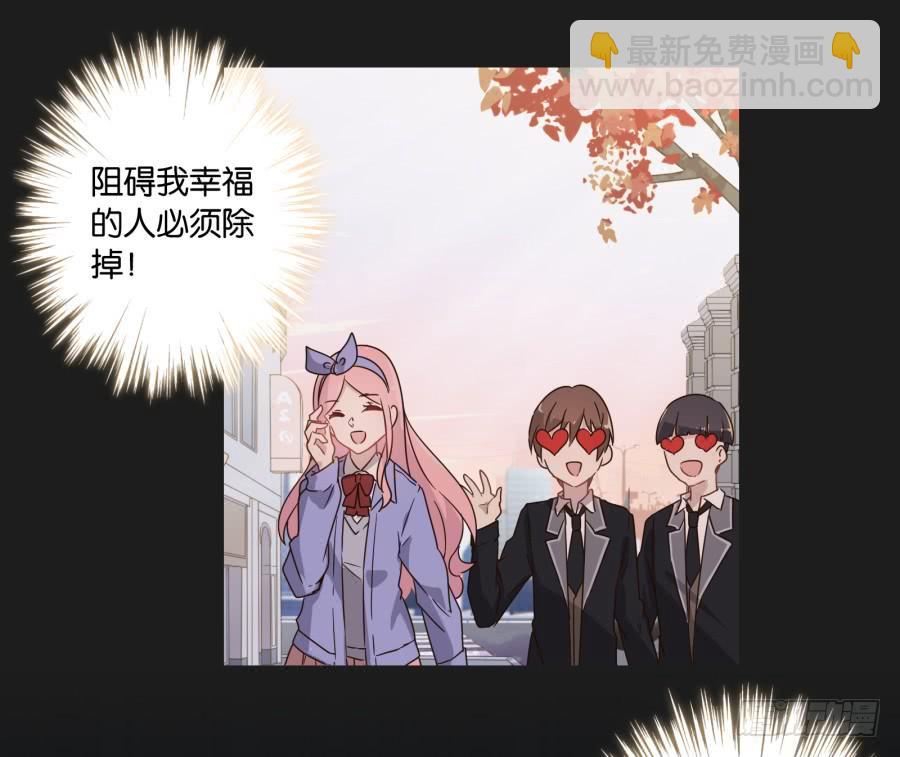 《不良双子》我啊…只想单独和你在一起！ 第42页