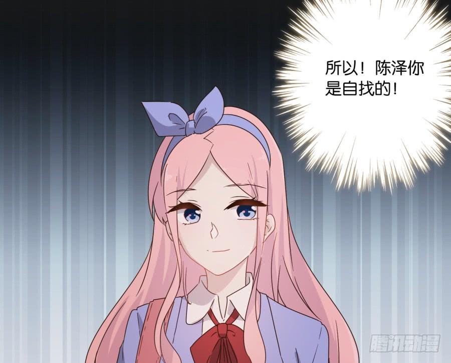 《不良双子》我啊…只想单独和你在一起！ 第43页