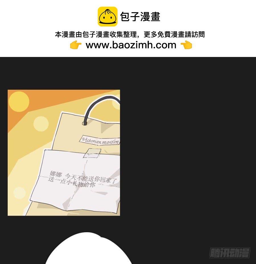 《不良双子》我啊…只想单独和你在一起！ 第49页