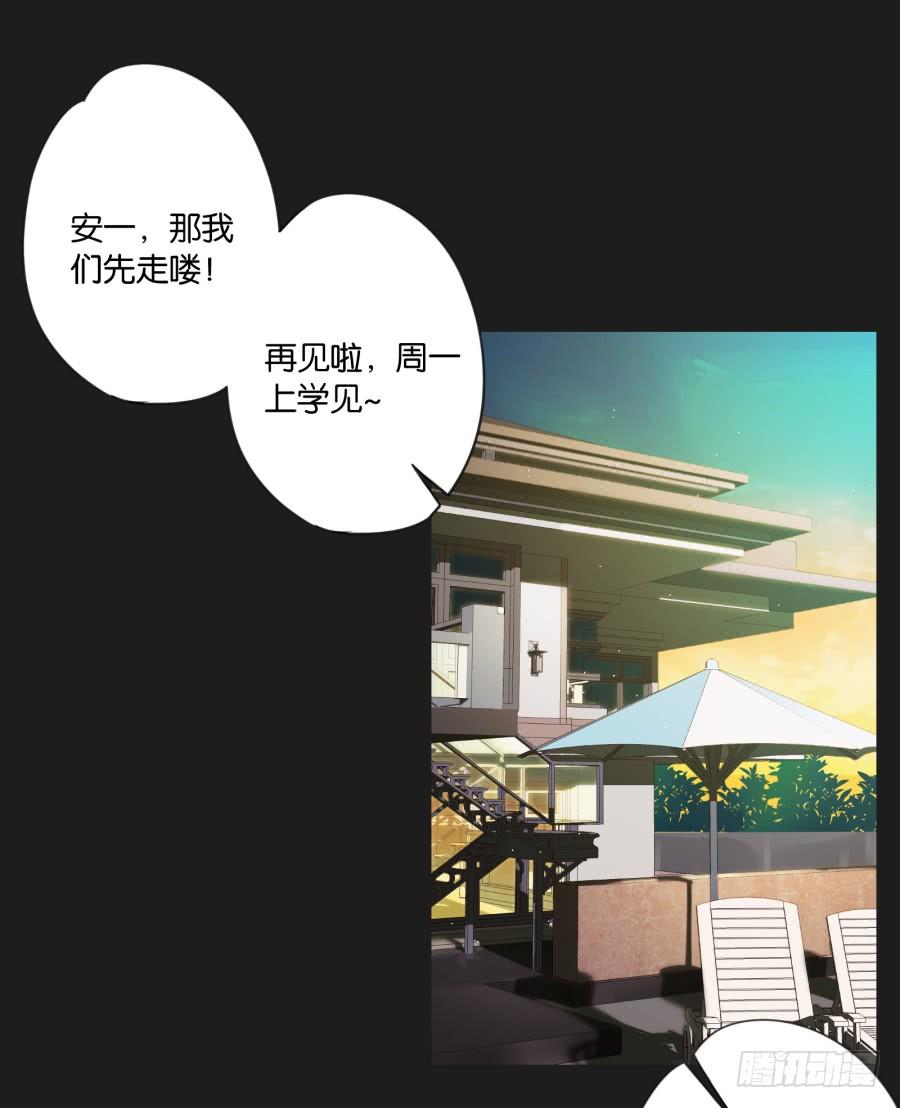 《不良双子》我啊…只想单独和你在一起！ 第4页