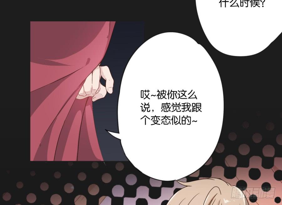《不良双子》我啊…只想单独和你在一起！ 第8页