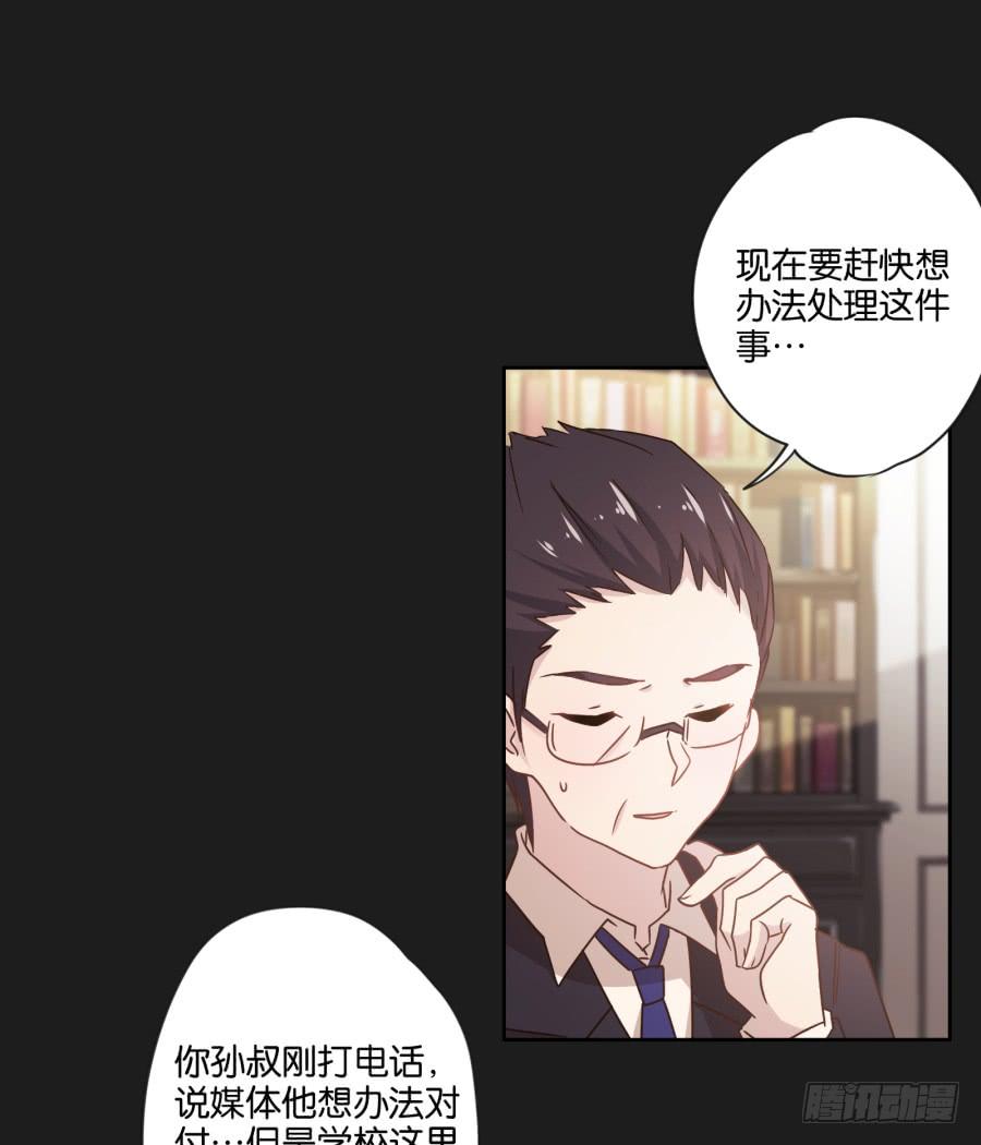 《不良双子》看来…我们需要处理一些事情了…… 第10页