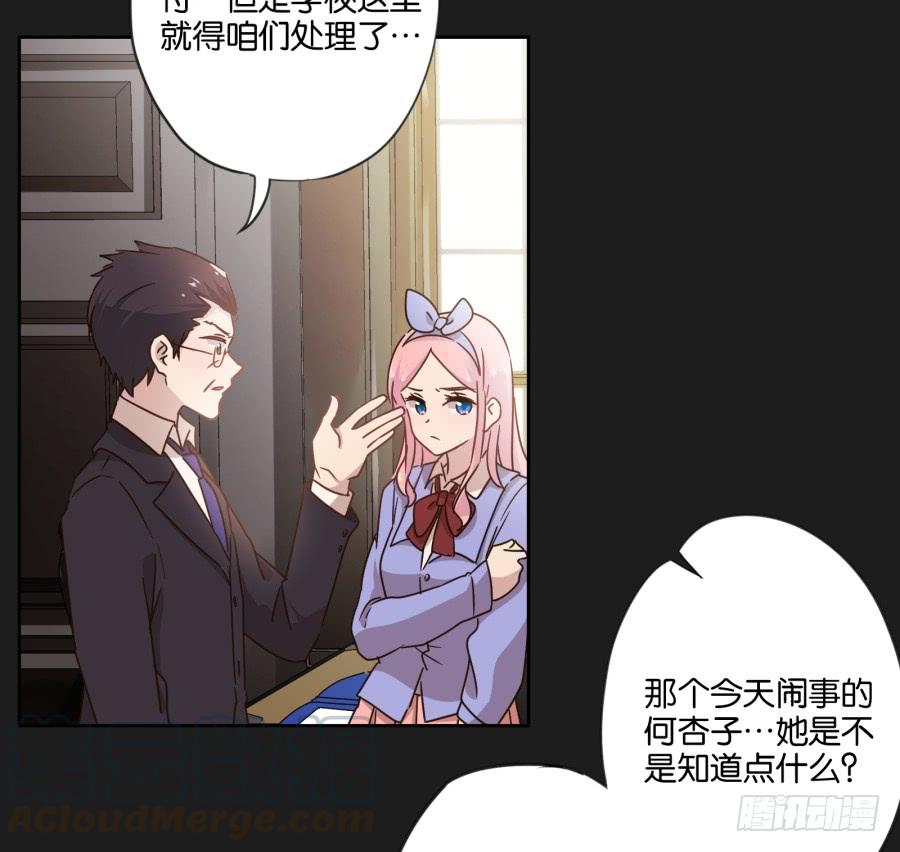 《不良双子》看来…我们需要处理一些事情了…… 第11页