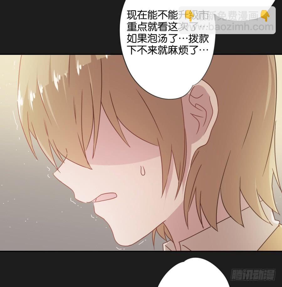 《不良双子》看来…我们需要处理一些事情了…… 第12页