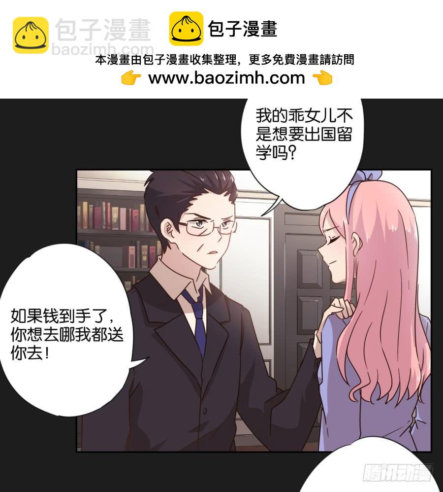 《不良双子》看来…我们需要处理一些事情了…… 第13页