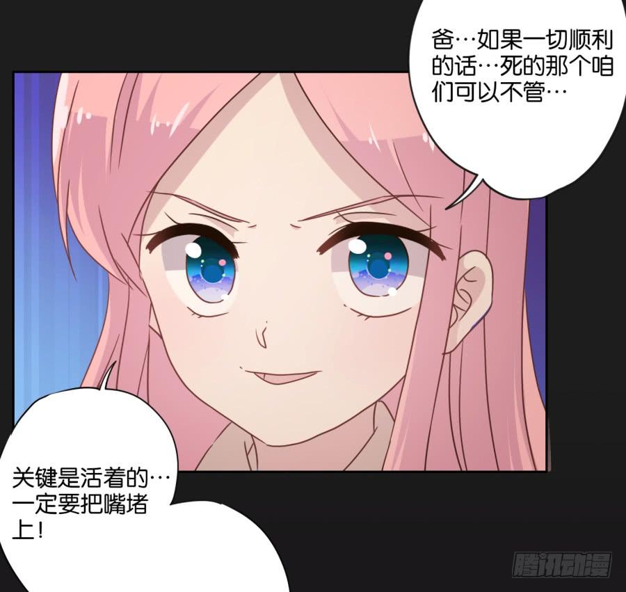 《不良双子》看来…我们需要处理一些事情了…… 第14页