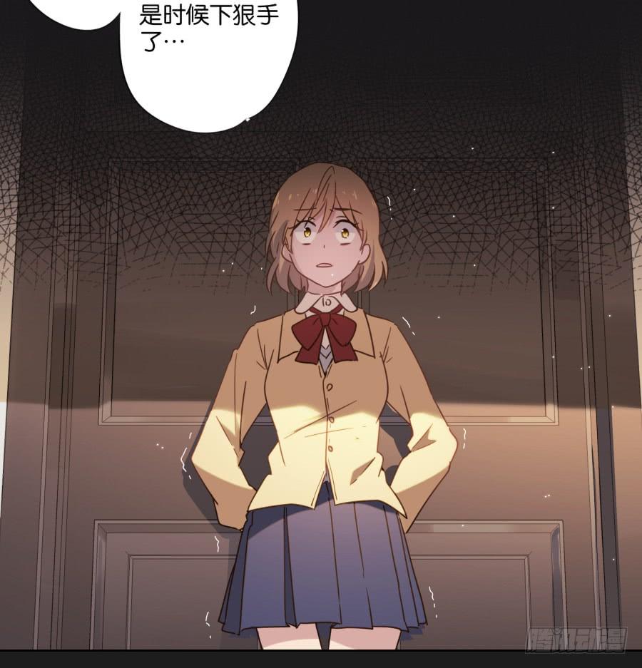 《不良双子》看来…我们需要处理一些事情了…… 第15页