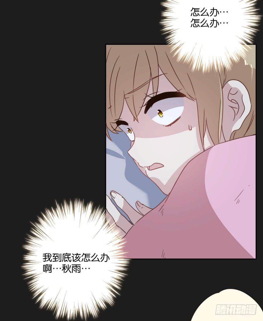 《不良双子》看来…我们需要处理一些事情了…… 第18页