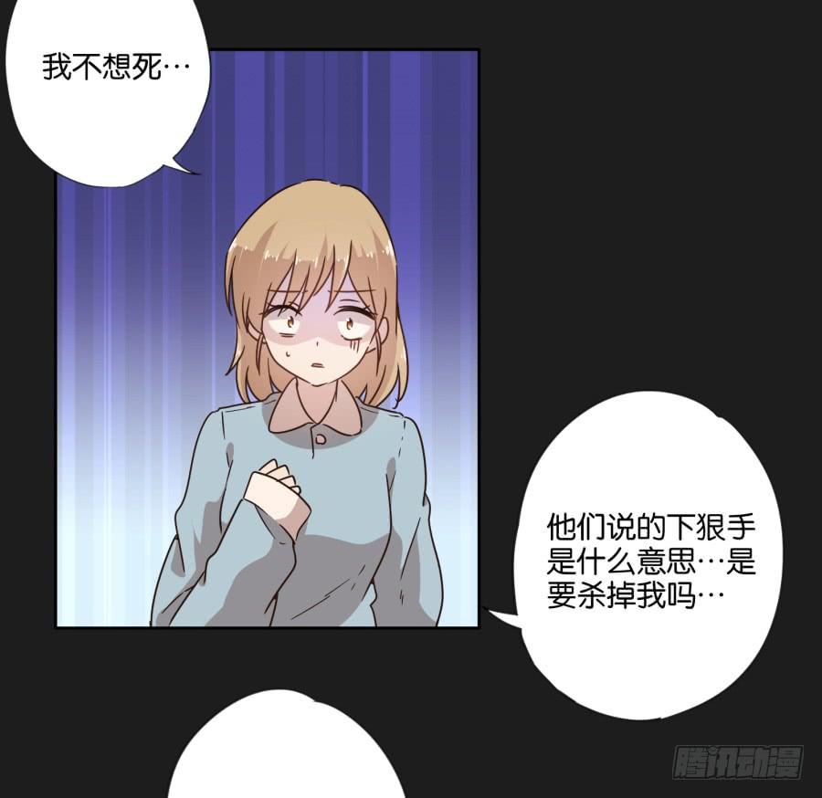《不良双子》看来…我们需要处理一些事情了…… 第24页