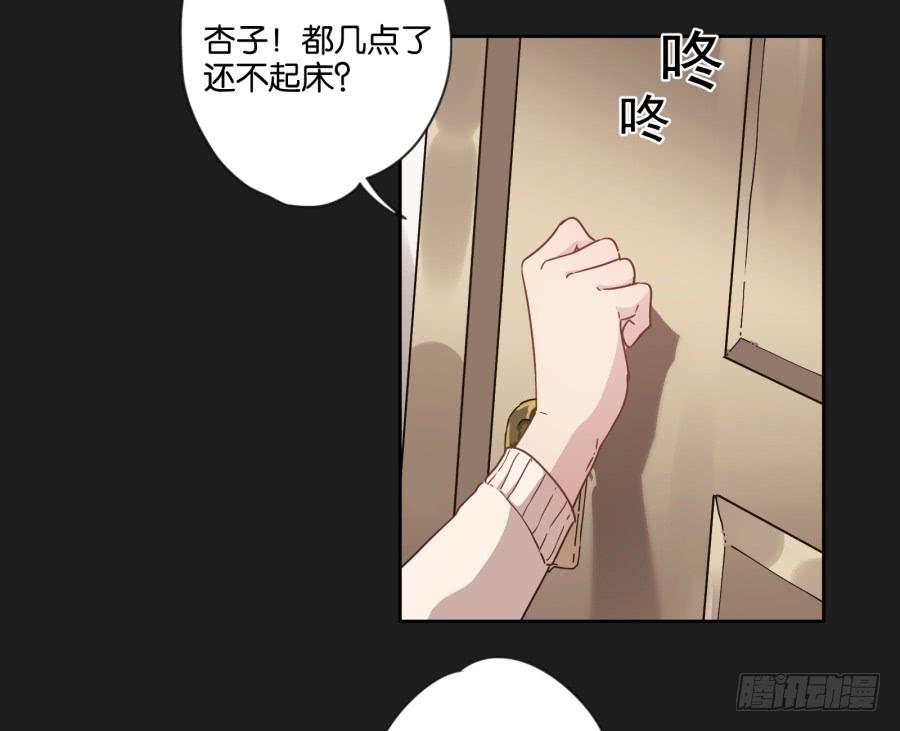 《不良双子》看来…我们需要处理一些事情了…… 第25页