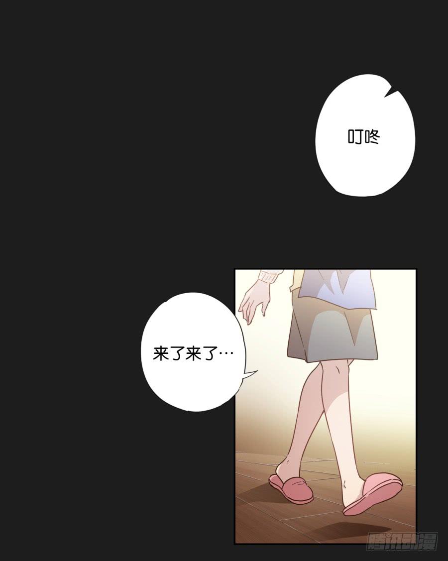 《不良双子》看来…我们需要处理一些事情了…… 第29页