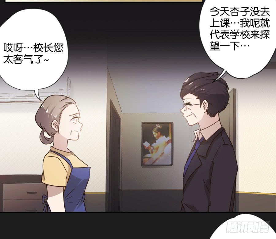 《不良双子》看来…我们需要处理一些事情了…… 第33页