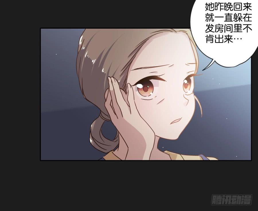 《不良双子》看来…我们需要处理一些事情了…… 第34页