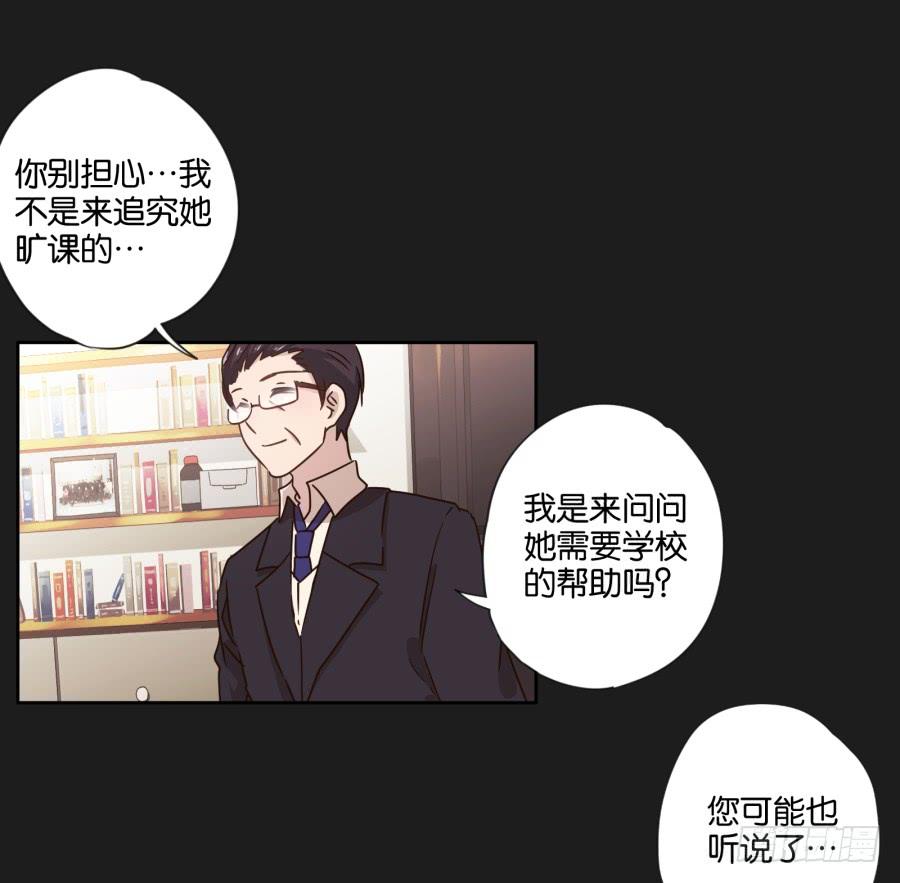 《不良双子》看来…我们需要处理一些事情了…… 第35页