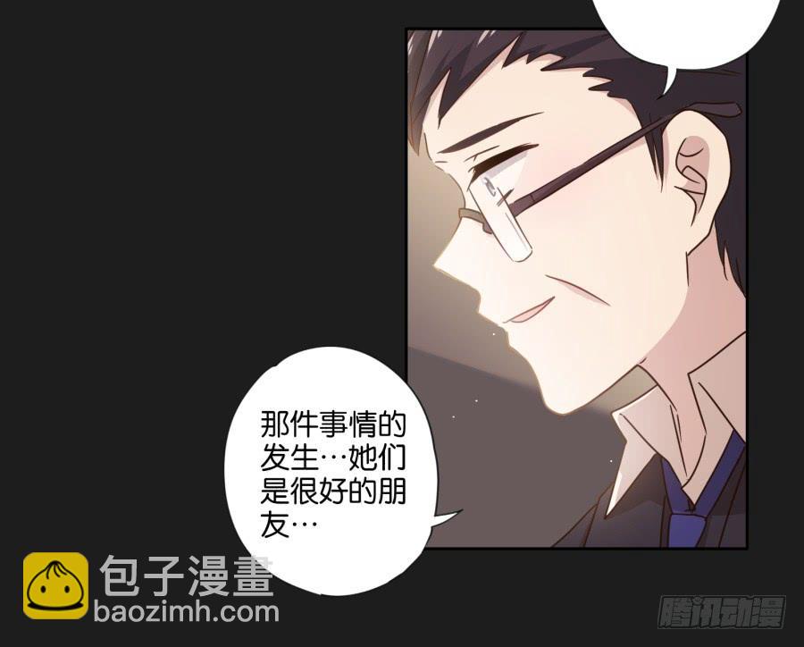 《不良双子》看来…我们需要处理一些事情了…… 第36页